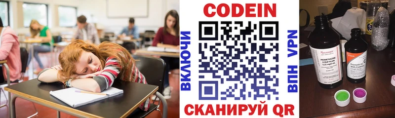 закладки  МЕГА как войти  Кодеиновый сироп Lean напиток Lean (лин)  Нахабино 