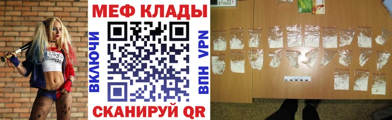 что такое наркотик  Нахабино  Мефедрон мяу мяу 