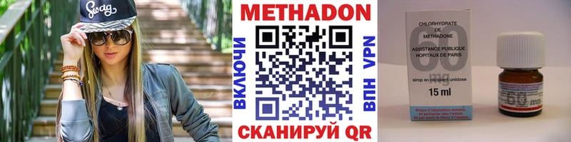цены наркотик Нахабино ссылка на мегу Метадон methadone