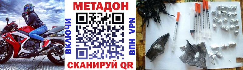 Метадон VHQ Нахабино